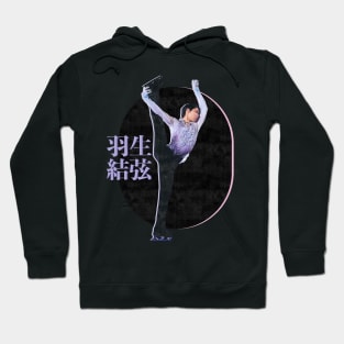 Yuzuru Hanyū Hoodie